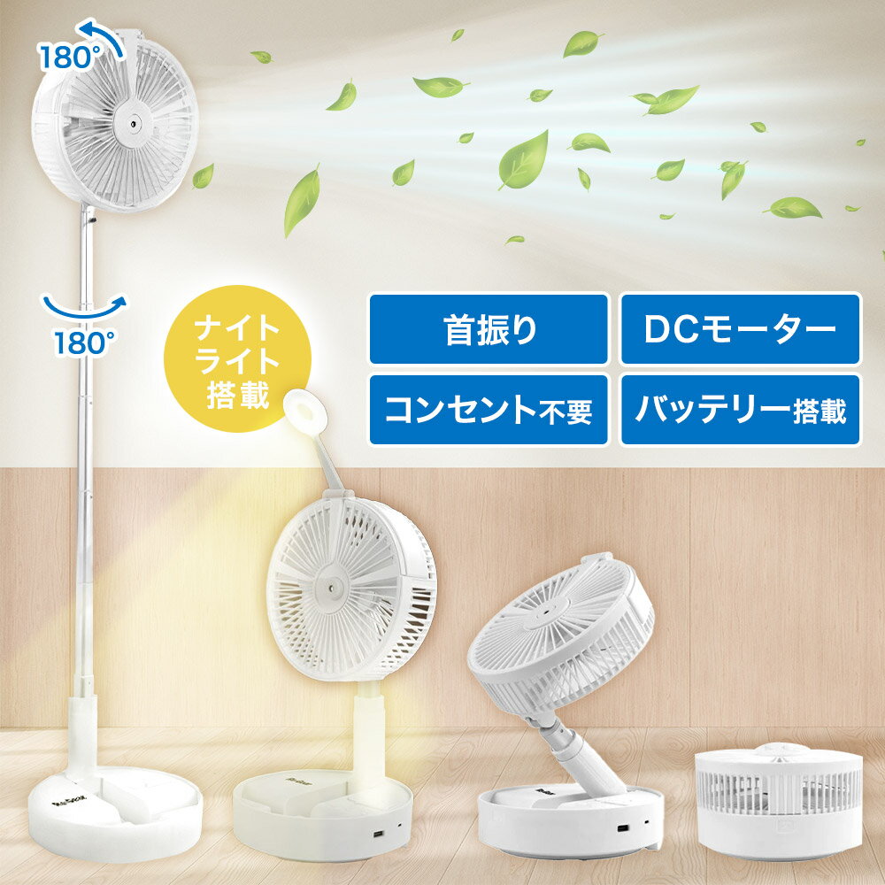 【マラソン期間限定★10%OFFクーポン配布】Re:Gear 扇風機 DCモーター 小型 4段階 ...