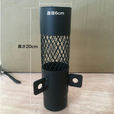 スパークアレスター 薪ストーブ用 60mm 煙突ガード キャンプ アウトドア テント 煙突 ストーブガード 火災防止 ストーブ ガード まきすとーぶ 薪ストーブ 屋外 6cm