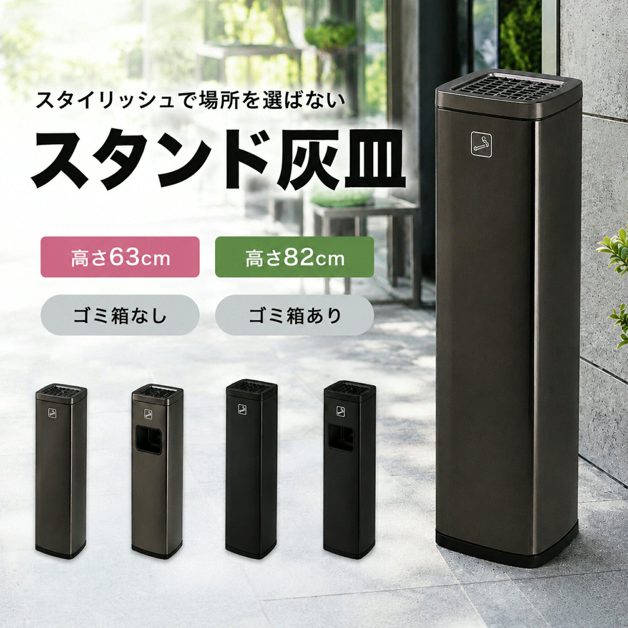 楽天市場】灰皿 業務用（スタンド灰皿｜喫煙具）：ホビーの通販