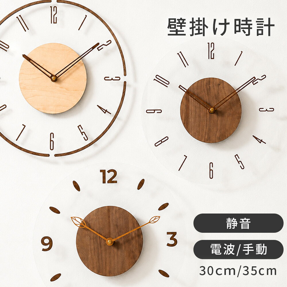 楽天市場】クリア（置き時計・掛け時計｜インテリア・寝具・収納）の通販