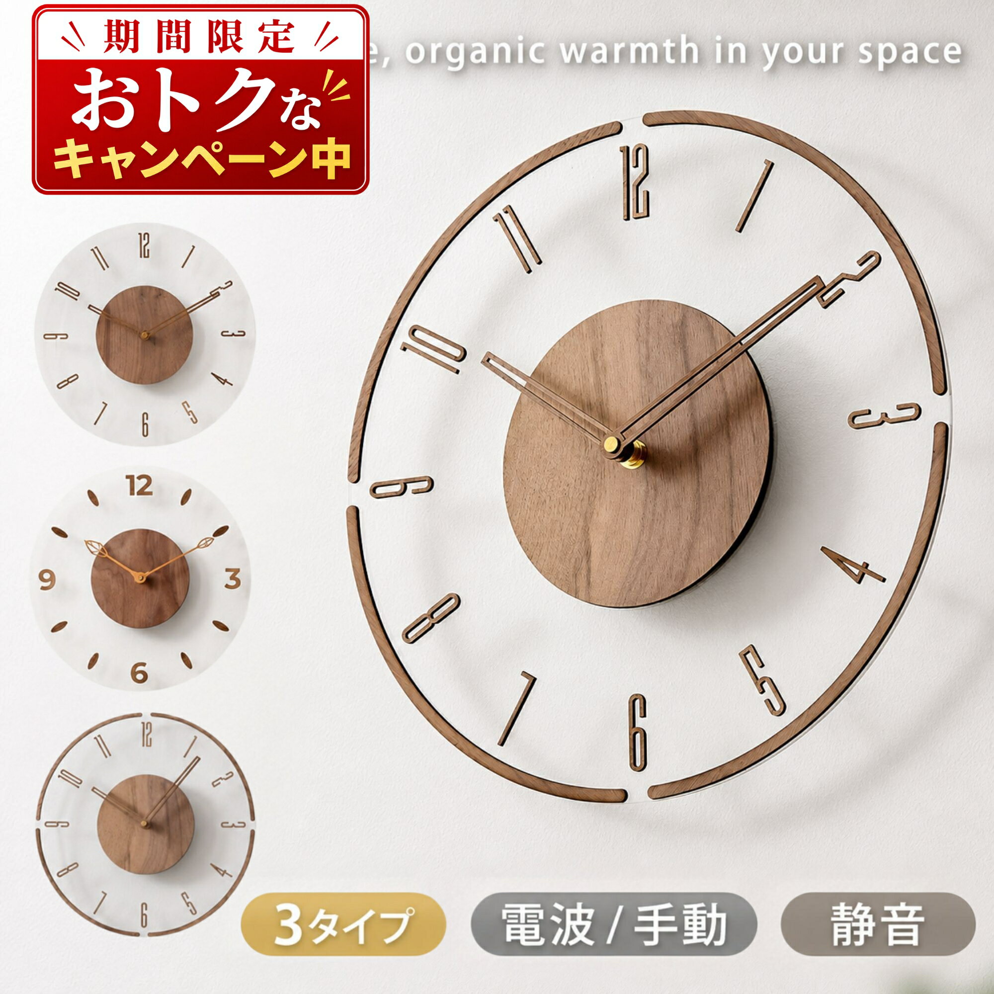 乐天商城 - 【ポイント20倍★今だけお得！★新商品】 壁掛け時計 電波時計 静音 掛け時計 北欧 木製 おしゃれ くるみ 天然木 無垢材 モダン ナチュラル シンプル ウッド ウォールクロック 30cm 選べる電波 非電波 インテリア リビング 玄関 キッチン 寝室 新築