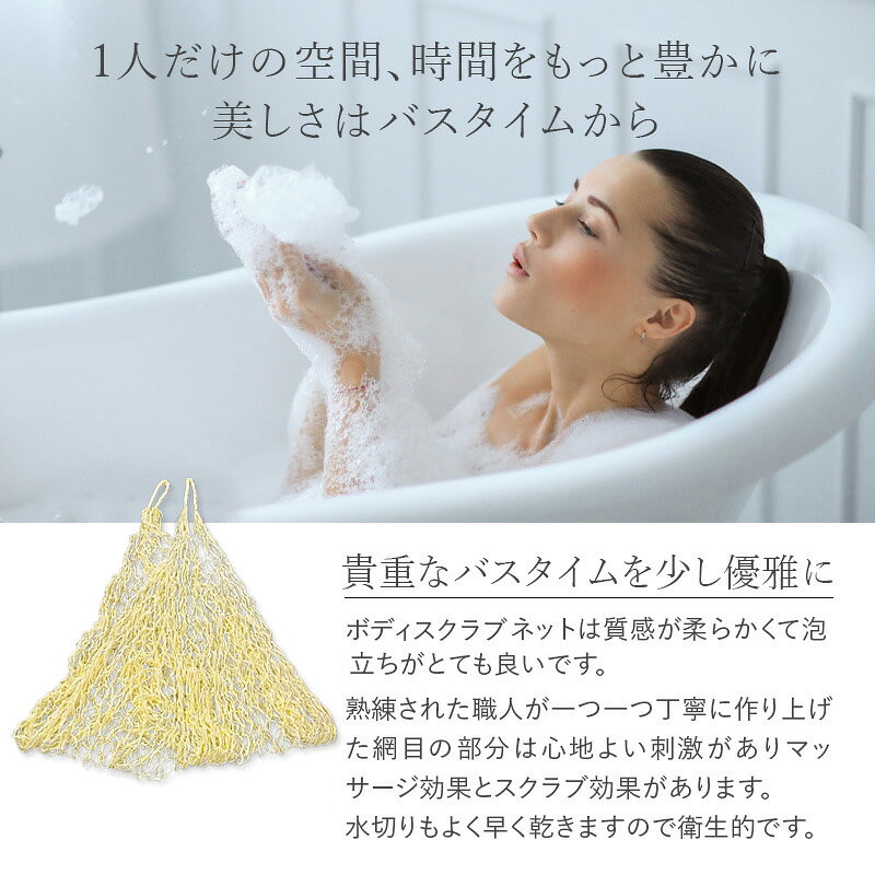 ボディスクラブネット | 洗体用 ボディネット...の紹介画像2