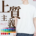 Printstar プリントスター 5.6オンス ヘビーウェイトTシャツ 00085-CVT 無地 メンズ レディース S M L XL カラーパターン03