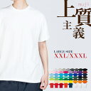 Printstar プリントスター 5.6オンス ヘビーウェイトTシャツ 00085-CVT 無地 メンズ レディース 大きいサイズ 2XL 3XL カラーパタ...