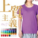 Printstar プリントスター 5.6オンス ヘビーウェイトTシャツ 00085-CVT 無地 レディース WM WL カラーパターン01