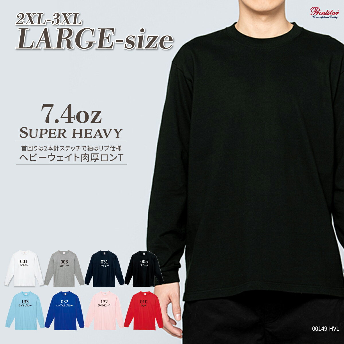 Printstarプリントスター7...