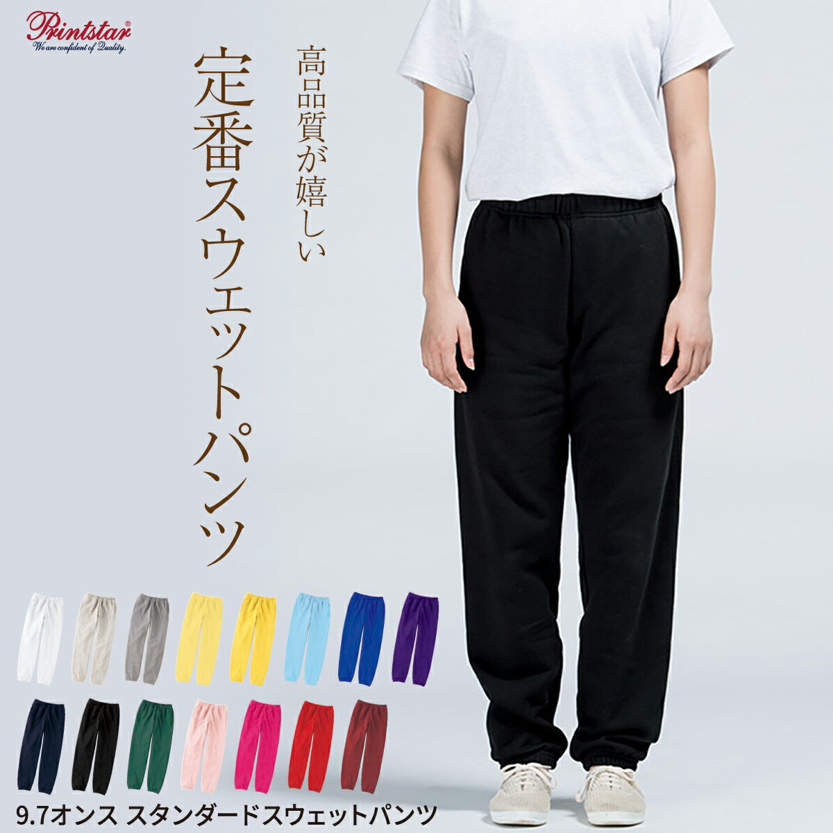 商品情報商品名9.7オンス スタンダードスウェットパンツ商品番号00186-NSPサイズXS S M L XL素材綿100％ 杢グレー：綿60% ポリエステル40%オートミール：綿84% ポリエステル16%9.7oz(1平方メートルあたり3...