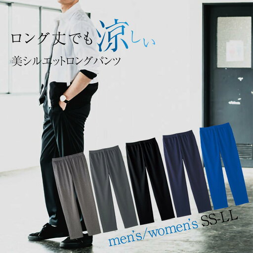 GLIMMER グリマー 4.4オンス ドライパンツ 00321-ACR メンズ レディース 快適 吸汗 速乾 UV 涼しい 美シルエット SS S M L LL GLIMMER グリマー 4.4オンス ドライパンツ 00321-ACR メンズ レディース 快適 吸汗 速乾 UV 涼しい 美シルエット SS S M L LL