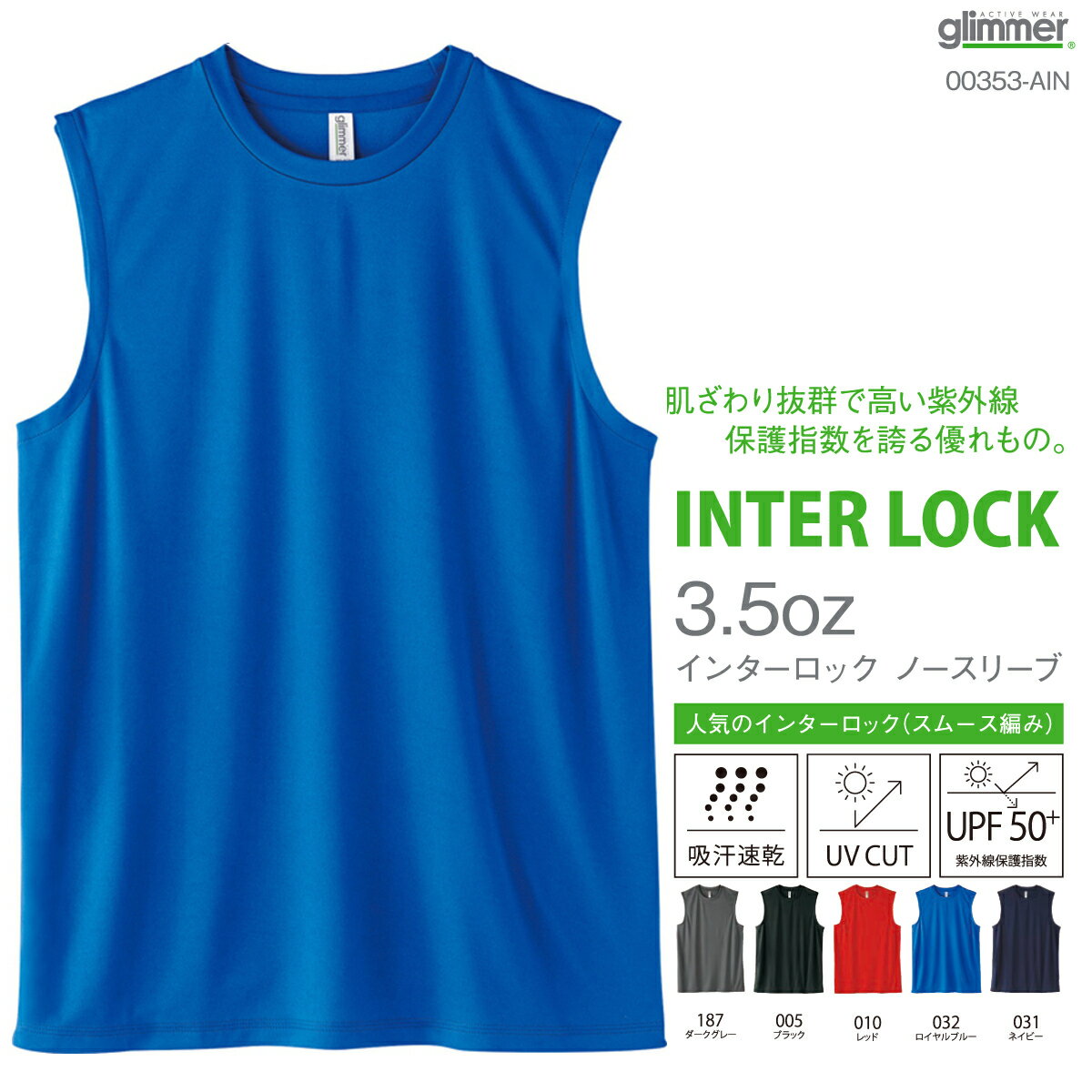 GLIMMER ����ޡ� 3.5���� ���󥿡����å� �ɥ饤�Ρ����꡼�� 00353-AIN SS S M L LL