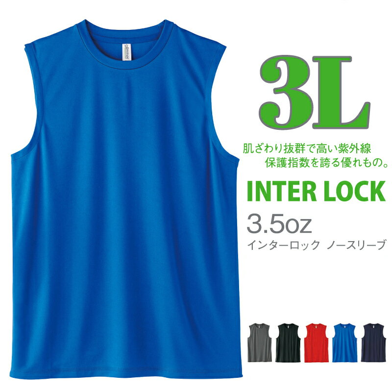 GLIMMER グリマー 3.5オンス インターロック ドライノースリーブ 00353-AIN 大きいサイズ 3L