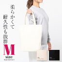 TOMS トムス ライトキャンバストート 00781-TCL トートバッグ 普通 Mサイズ 使い勝手の良い無地 ライトキャンバス マチあり おしゃれ 布 エコバ...