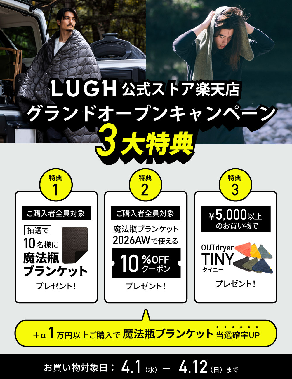 《2026年7月先行販売》【メーカー公式】毎冬テレビで紹介される防寒グッズ【魔法瓶ブランケット 5層構造 classic】楽天アウトドア寝具1位Makuakeアウトドアブランケット歴代1位 電源不要！ LUGH 2サイズ 車中泊 キャンプ 保温 防災 - Image 2