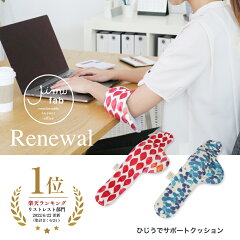 https://thumbnail.image.rakuten.co.jp/@0_mall/relaxia/cabinet/item/05731014/hijiude_1st.jpg