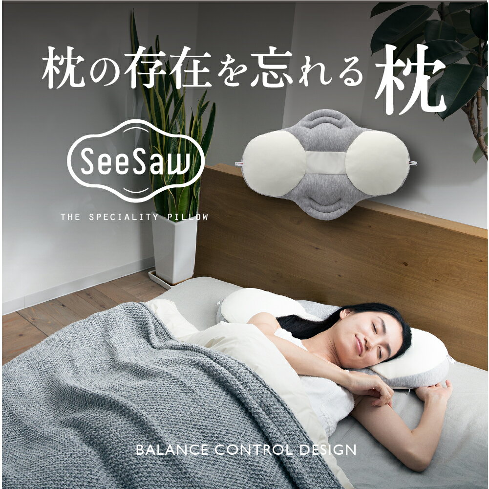 楽天市場】NELL(枕|枕・抱き枕):寝具<インテリア・寝具 楽天市場】NELL(枕|枕・抱き枕):寝具<インテリア・寝具