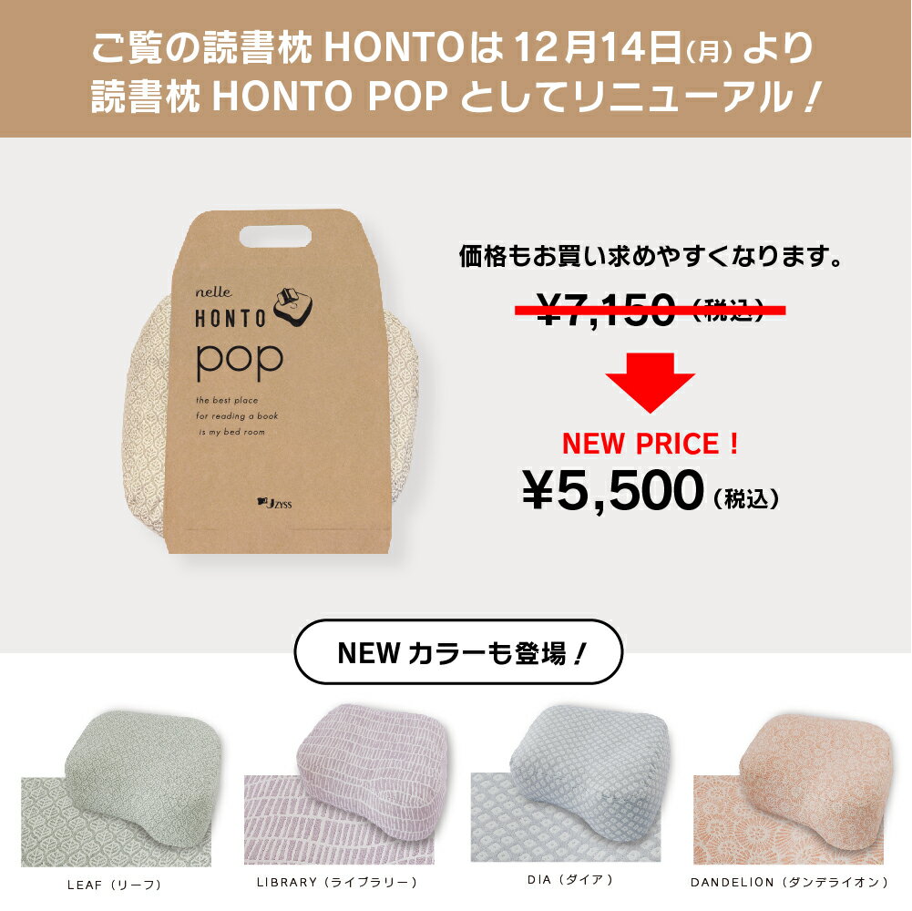 楽天市場 メーカー公式 6 24 Nhkおはよう日本 読書枕 Honto ポップ 三河木綿 三重織ガーゼ 読書 まくら 枕 くぼみ 横向き枕 横向き 寝 グッズ 読書専用枕 寝ながら読書 読書 マクラ スマホ枕 ピロー ブックピロー 高さ調整 肩こり 首こり 本好き おうち時間