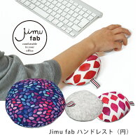 【公式】Jimu fab ジム ハンドレスト（円） [ クッション オフィス用 デスクワーク リストレスト ハンドクッション アームレスト パソコン ひじうでサポート ひじ腕サポーター 肘 かわいい PC用品 手首 キーボード 腰痛対策 座布団 骨盤矯正 ジムファブ ]