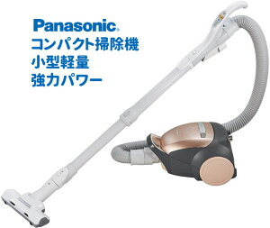 パナソニック コンパクト掃除機 クリーナー Panasonic紙パック式掃除機 軽量 本体2.7kg シャンパンゴールドMC-PK21A 掃除 ハイパワー 紙パック フローリングすき間用ノズル 畳 ほこり 省エネ