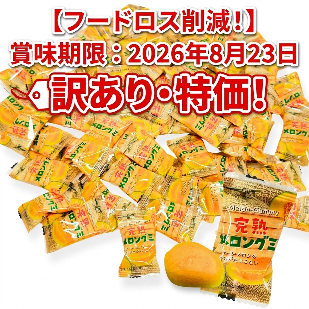 楽天市場】訳あり（グミ｜あめ・ミント・ガム）：スイーツ・お菓子の通販
