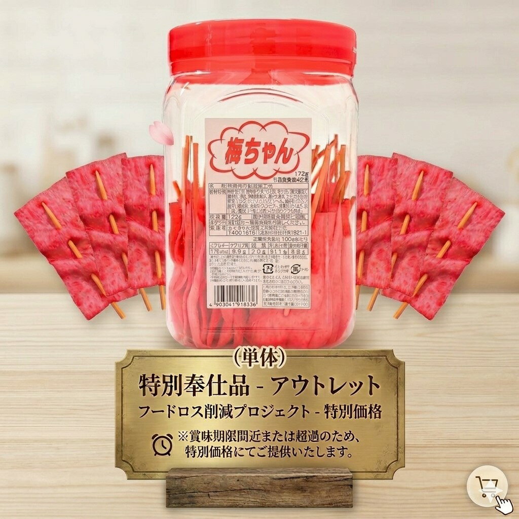 楽天市場】スルメ ポット入りの通販