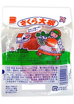 さくら大根 45g 5パック 駄菓子 酢漬 常温 ポストイン可能品