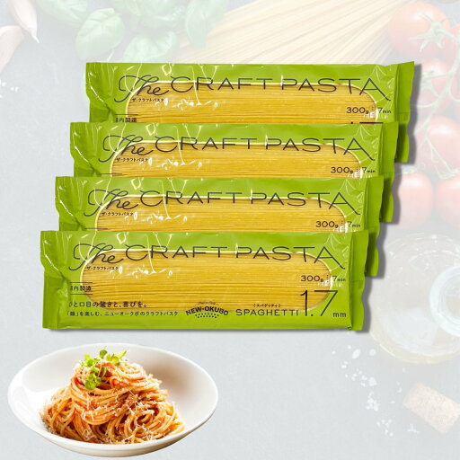 ニューオークボ スパゲティ 1.7mm 300g × 4袋 絶品 パスタ セット ニューオークボ スパゲティ 1.7mm 300g × 4袋 絶品 パスタ セット