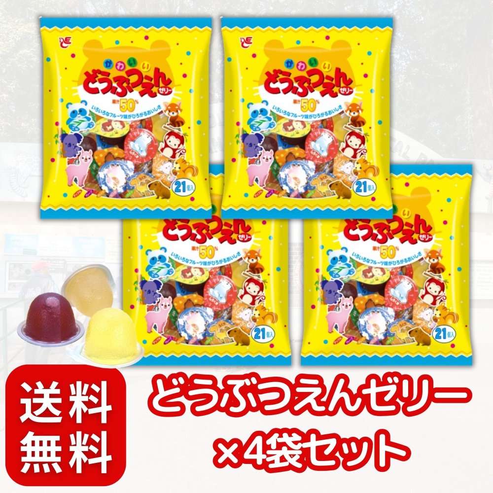 エースベーカリー どうぶつえんゼリー × 4袋 フルーツゼリー （4袋）