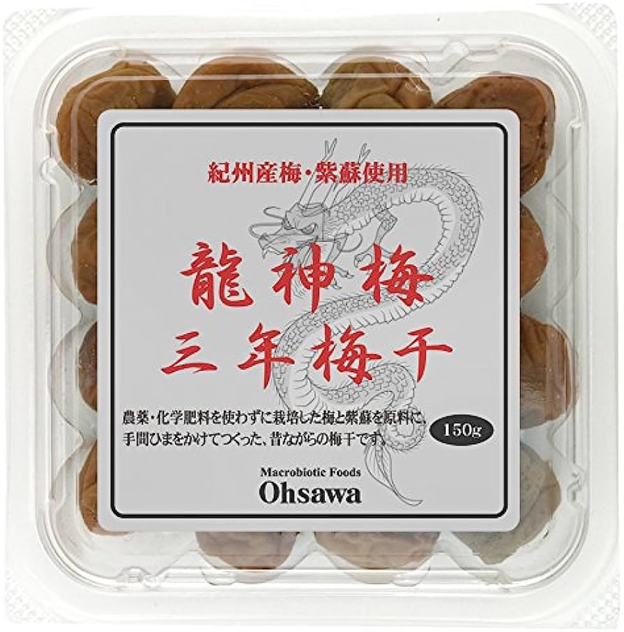 オーサワジャパン 【龍神梅 三年梅干 150g × 1 】無農薬 塩分補給〔 昔ながらの 梅干し 熟成されたまろやかな味わい…