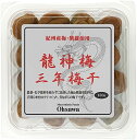 オーサワジャパン 【龍神梅 三年梅干 150g × 1 】無農薬 塩分補給〔 昔ながらの 梅干し 熟成されたまろやかな味わい〕 無添加 紀州梅使用 熱中症対策にも！