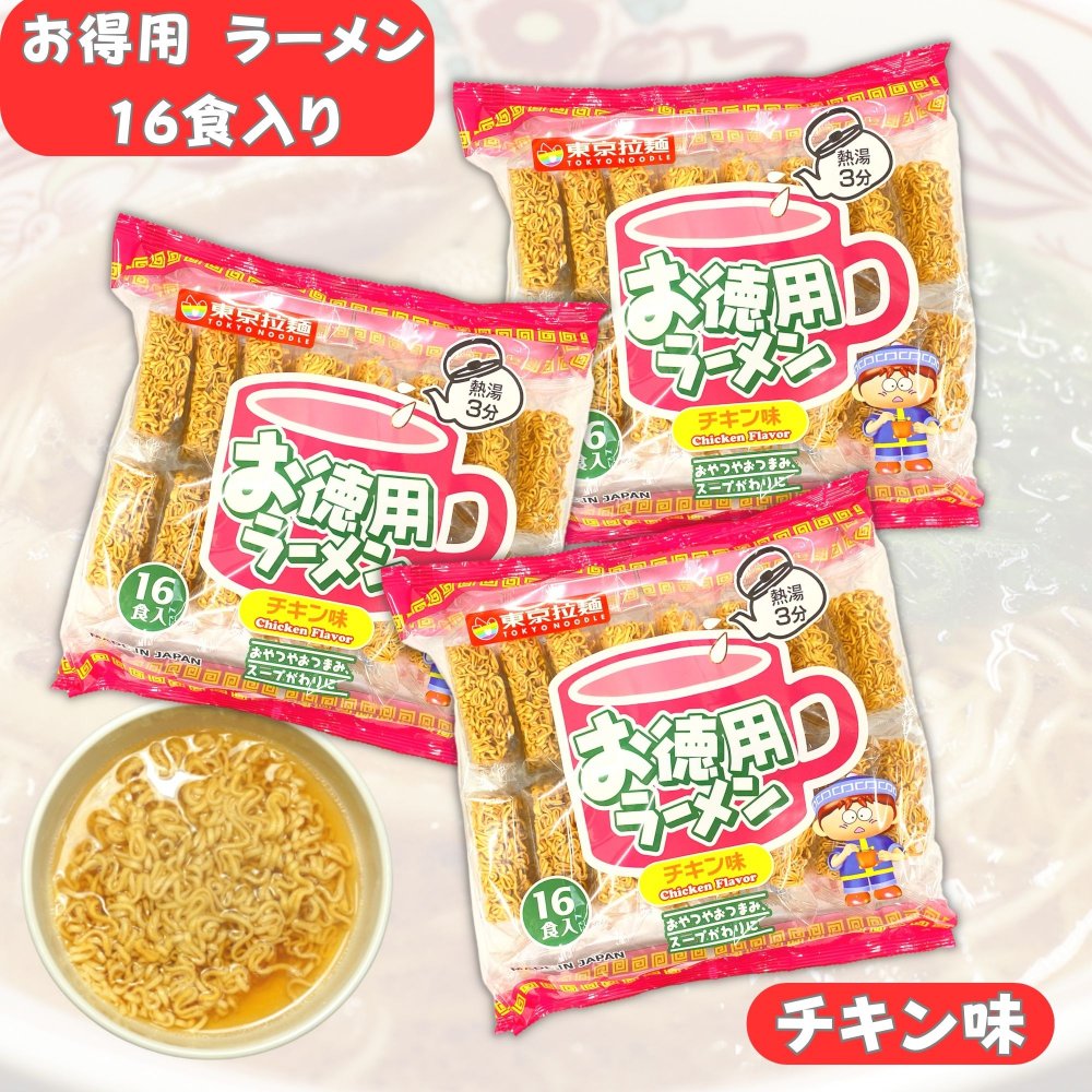 楽天市場】チキン ラーメン ミニの通販 楽天市場】チキン ラーメン ミニの通販