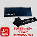 【K-Bright多機能タオル】 マイクロファイバー 速乾タオル 〈 30 × 90 cm / 1枚入 〉 スポーツタオル 吸水タオル (1)