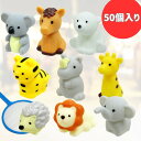 ぷかぷか動物園 × 50個入 アソート 〔 縁日/お祭り/景品/玩具 〕水に浮く！ すくい遊び〔 イベント/子供会/露店 〕