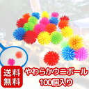 ウニボール ボール 100個 6色 アソート 直径 約25mm カラフル! 水に浮く!〔 お祭り/イベント/子供会/露天/縁日 〕すくい用品 ゴム製