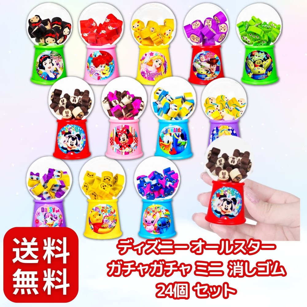 楽天市場】消しゴム セット ディズニーの通販