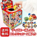 ディズニー 消しゴム コレクション 60個入 お楽しみ BOX 〔 お祭り/イベント/子供会/露店/縁日 〕