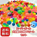 【 嬉しい 縁日 用品 】スーパーボール300個アソートパック 水に浮く ミックス 〔 お祭り/イベント/子供会/露店/縁日 〕すくい 景品 可愛い