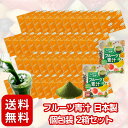 【酵素82種&果実16種】 フルーツ青汁 日本製 個包装 (2)
