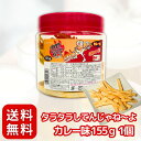 ポットタラタラカレー味 155g 業務用 大容量 駄菓子 〔 たっぷり/おやつ/おつまみ 〕 珍味 ボトル入り 【K-Brightお手拭き】 (1)