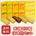大塚製薬 カロリーメイト ブロック 贅沢5種 アソート セット 固形〔 チョコレート味 / バニラ味 / チーズ味 / メープル味 / フルーツ味 〕