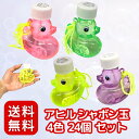 【 嬉しい 縁日 用品 】アヒルシャボン玉 24個 セット 4色 景品〔 お祭り/イベント/子供会/露店/縁日 〕可愛い おもちゃ 玩具