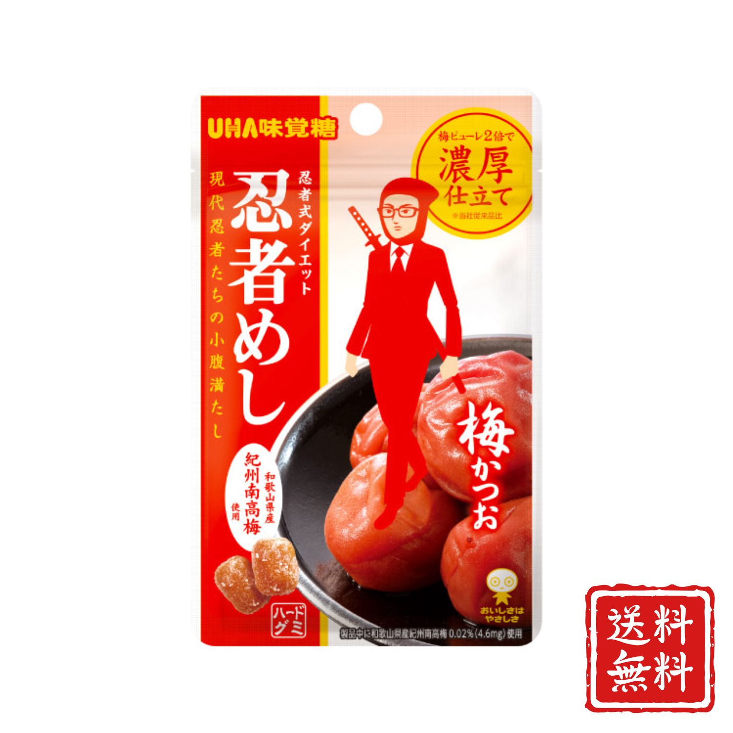 UHA味覚糖 忍者めし 梅かつお 20g×10個 ハードグミ 小腹対策 ダイエット 間食 送料無料