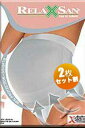 【リラクサン】マタニティ シームレス腹帯 銀繊維 X-Static 2枚セット 【イタリア製】 送料無料