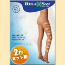 リラクサン 着圧ストッキング 12-17mmHg 22hPa 70デニール 2枚セット【イタリア製】正規輸入代理店 専売商品