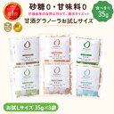 \ご新規様限定 全品対象20%OFFクーポン 5/16まで/【1000円ポッキリ!お試しサイズ各35g】 AMAGURA 甘酒グラノーラ 1袋35g×3袋 | ...
