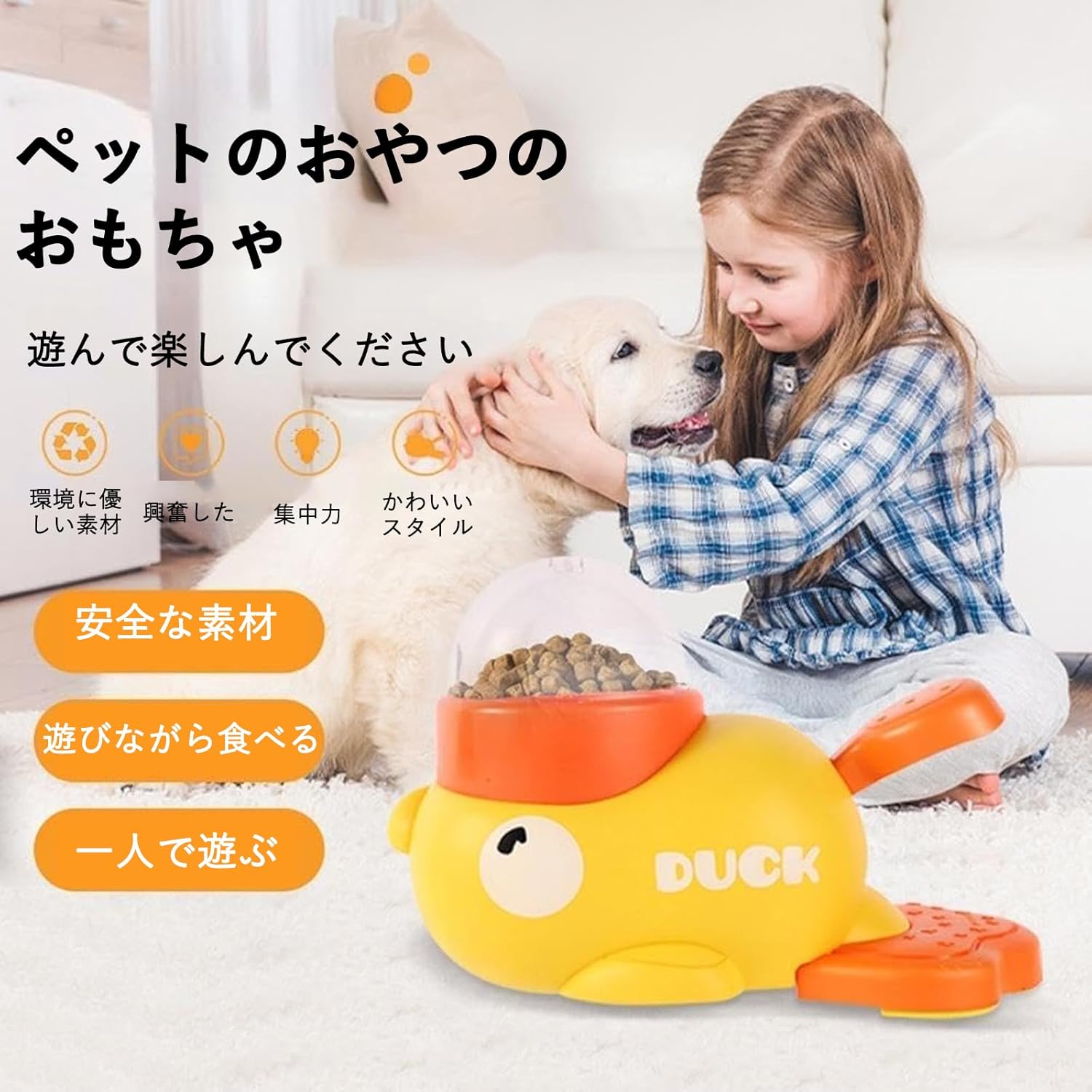 Rakuten - LIFE SPARK ペット自動給餌器 知育おもちゃ アヒル給餌器 フィーダー インタラクティブ おもちゃ 自飯器 早食い防止 犬 猫 お手入れ簡単 運動不足対応 ストレス軽減 可愛い