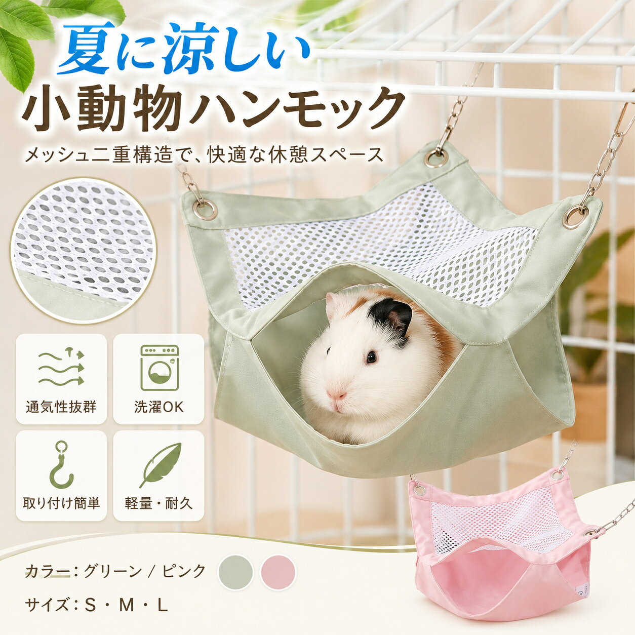 ハムスター ハンモック 小動物 吊り下げ ペットベッド 寝袋 ウサギ 鳥 メッシュ 耐...