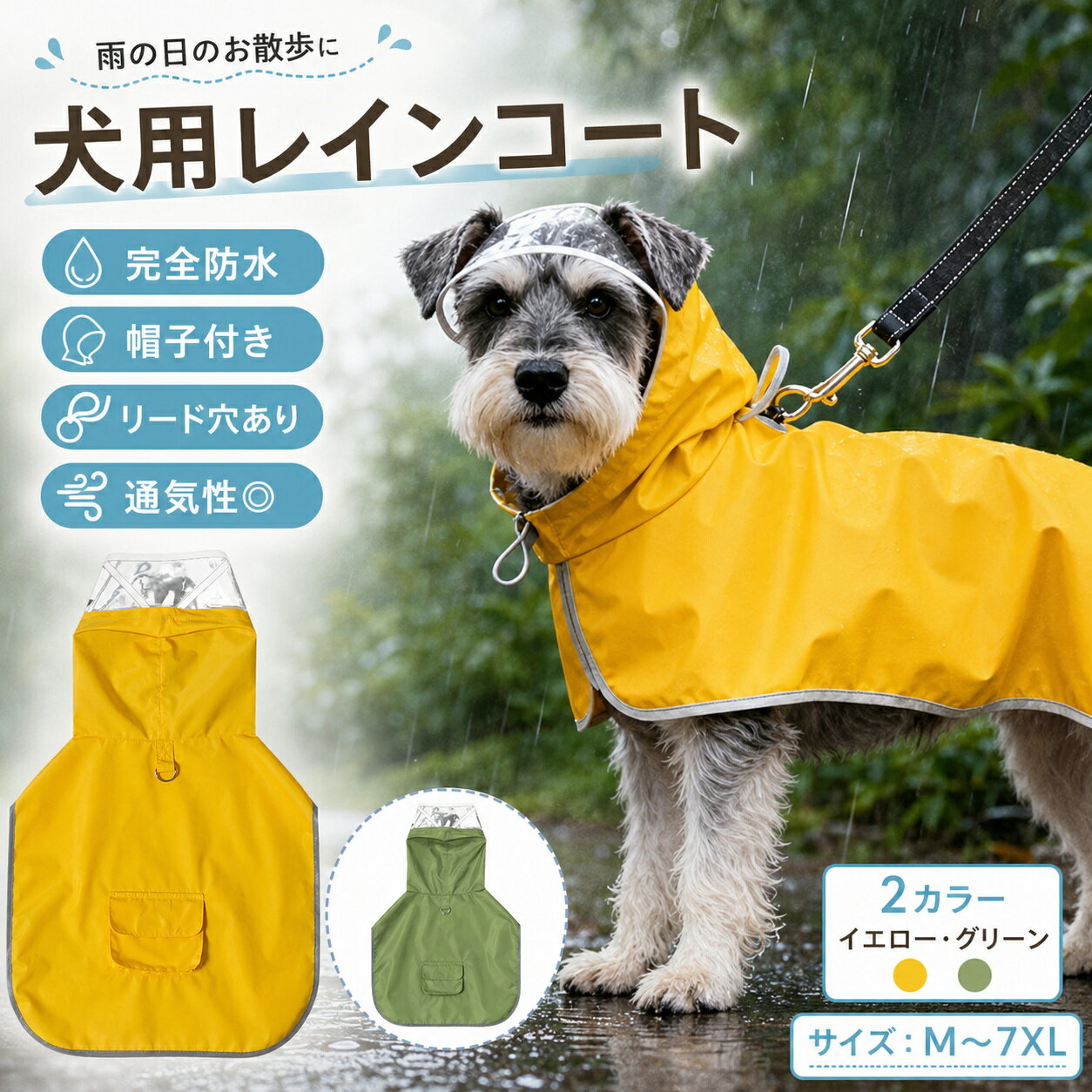 樂天商城 - 犬用レインコート 犬 カッパ 犬服 ペット雨具 梅雨対応 着せやすい リード穴あり 帽子付 通気 完全防水 耐久性 防風 シンプル お出かけ お散歩 濡れない 可愛い 小型 中型犬 大型犬