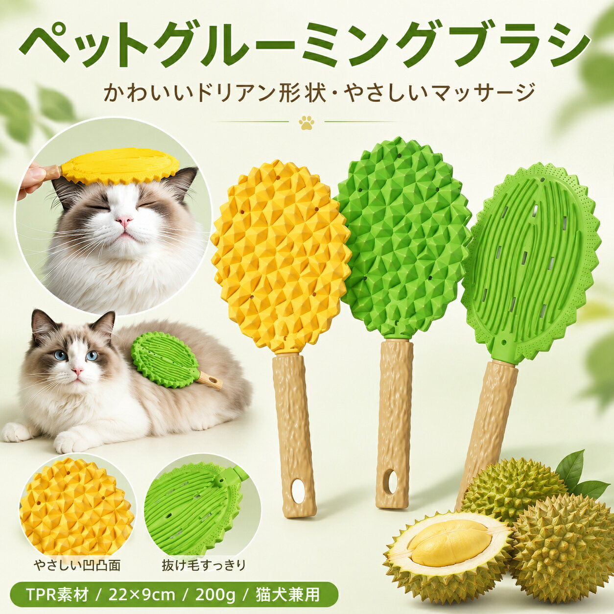 ペットグルーミングブラシ かわいい 猫グルーミングブラシ ドリアン形状 マッサージ 猫ブラシ ソフト ロングヘア 猫犬用 毛抜け用 ペット用品
