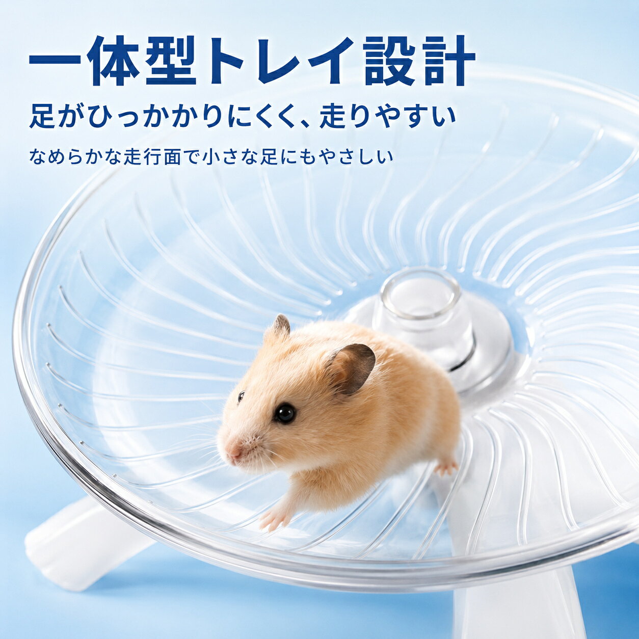ハムスター UFO ランナー 透明 ランニングトレイ チンチラソーサーホイール ハムス...
