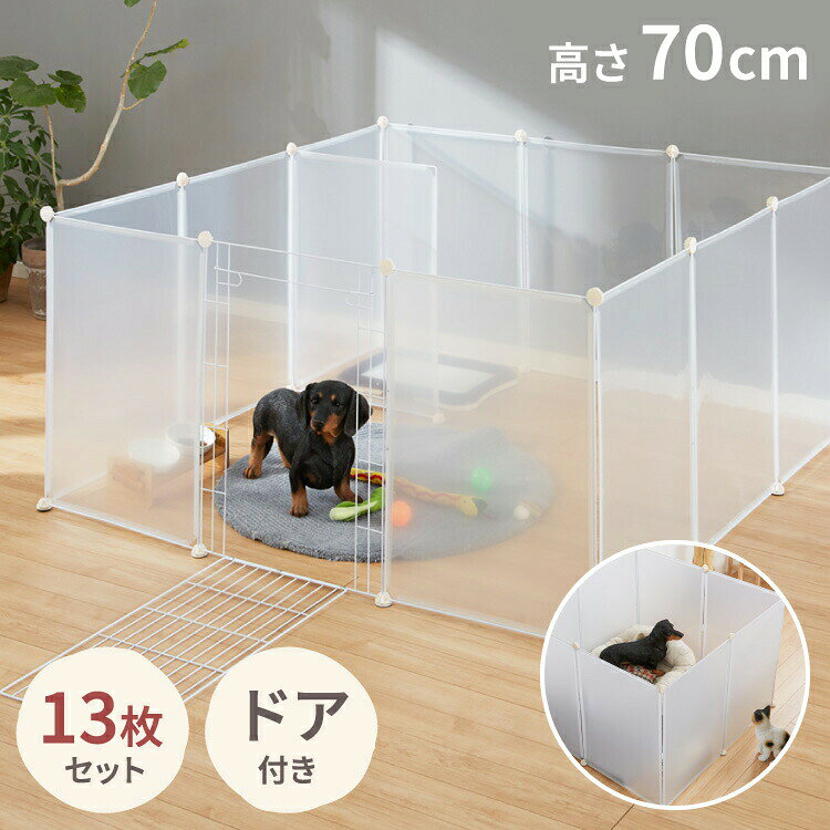 【サイズ】（約）50×70cm×0.5cm（一枚）【材質】パネル：PP扉：スチールコネクタ：プラスチック【重量】（約）400g（一枚）【耐荷重】7.5kg/個【生産国】中国50×70cmのパネルが12枚と、ドアが1つのセットです。簡単に組み立て可能で、レイアウトを自由に変えることができます。組み立ての際、ネジなどの工具は一切不要です。連結パーツは高品質ABS樹脂製で、強度と耐衝撃に優れています。防水加工されているので、汚れたり水がこぼれてしまってもサッと拭き取ることができます。【サイズ】（約）50×70cm×0.5cm（一枚）【材質】パネル：PP扉：スチールコネクタ：プラスチック【重量】（約）400g（一枚）【耐荷重】7.5kg/個【生産国】中国50×70cmのパネルが12枚と、ドアが1つのセットです。簡単に組み立て可能で、レイアウトを自由に変えることができます。組み立ての際、ネジなどの工具は一切不要です。連結パーツは高品質ABS樹脂製で、強度と耐衝撃に優れています。防水加工されているので、汚れたり水がこぼれてしまってもサッと拭き取ることができます。