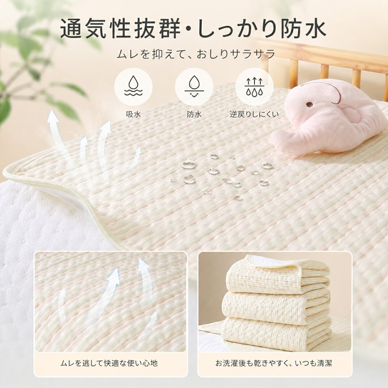 おねしょシーツ オーガニックコットン ベビー 丸洗い OK 4層構造 通気性抜群 防水...